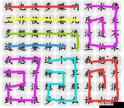 《汉字找茬王攻略：离开浪浪山连出正确歌词》