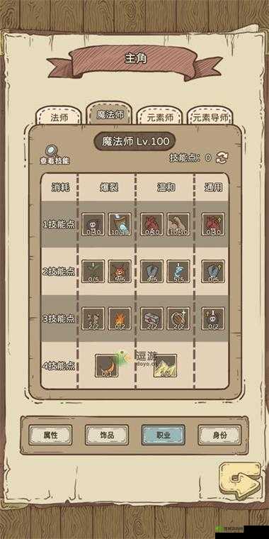 开荒怪兽岛法师攻略详解：全面解析法师玩法与技巧
