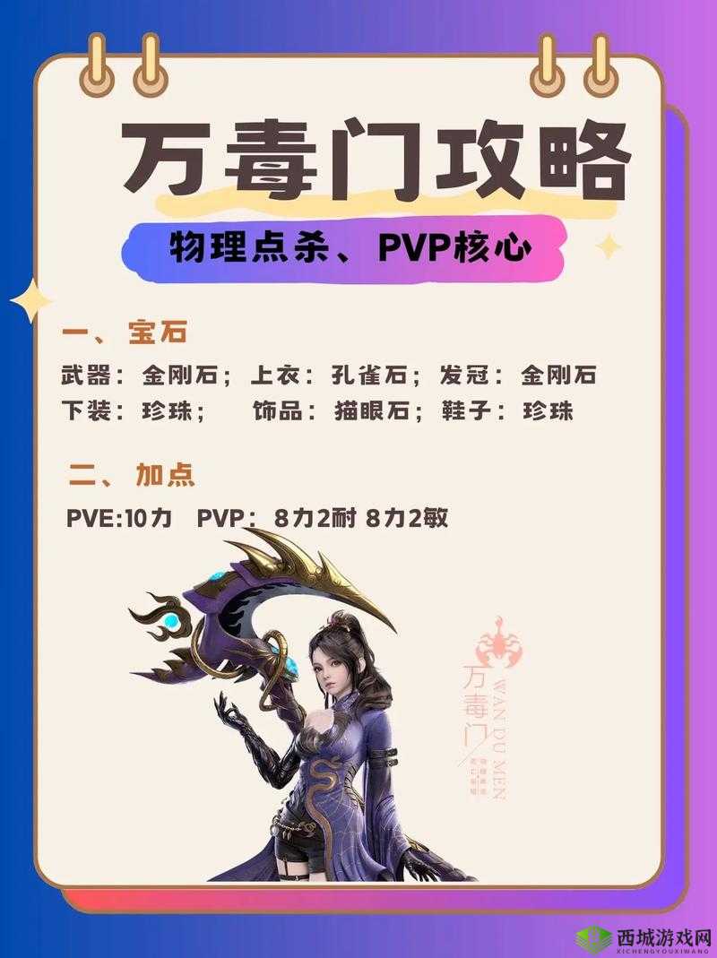 《梦幻新诛仙：微氪党首选职业指南》