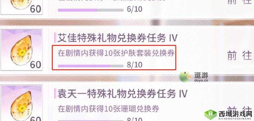 筑梦公馆护肤套装如何获取？