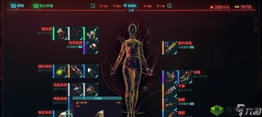 赛博朋克 2077 传说武器装备获取攻略