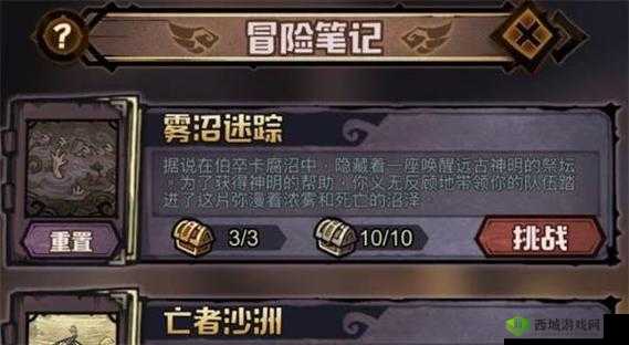 艾尔多战记第关攻略详解：冒险笔记通关指南