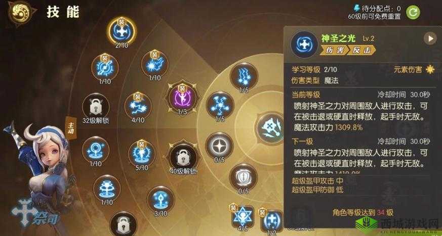 龙之谷 2 公测职业怎么选？