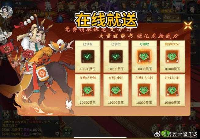 阴阳师梦幻西游联动金币获取攻略