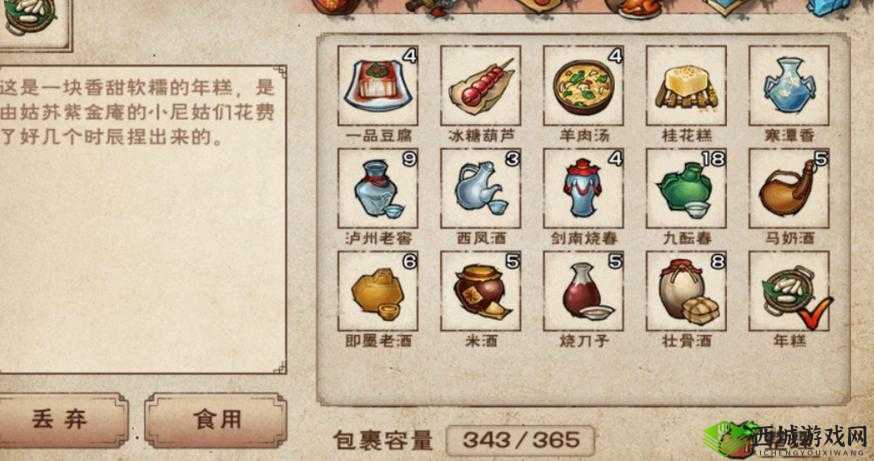 烟雨江湖大年初任务完成攻略，初开门红包如何领取？