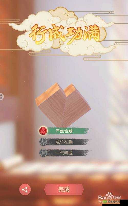 匠木手游序章攻略：序章通关秘籍