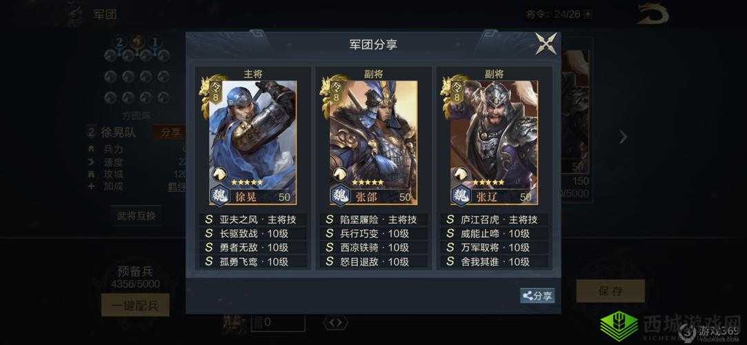 鸿图之下徐晃武技如何搭配？