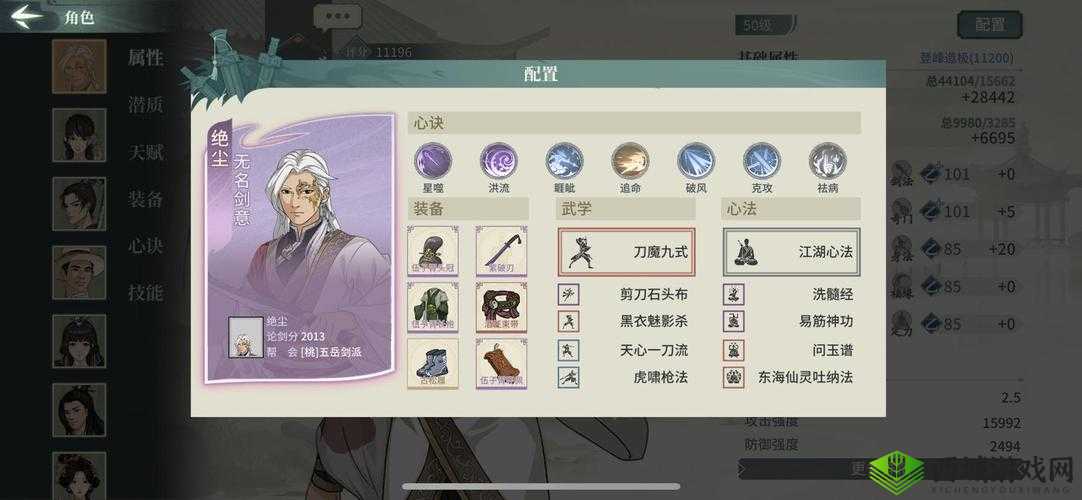 汉家江湖刀魔爬塔攻略与技巧分享