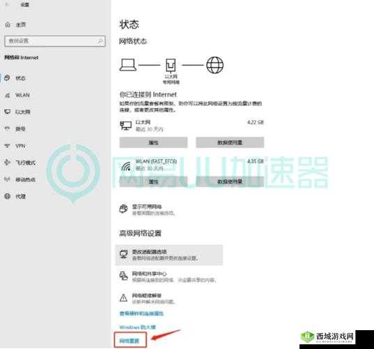 炉石传说连接问题解决方案：检查网络并尝试修复连接