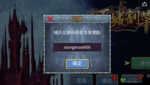割草兑换码攻略合集：获取100种兑换方式的指南