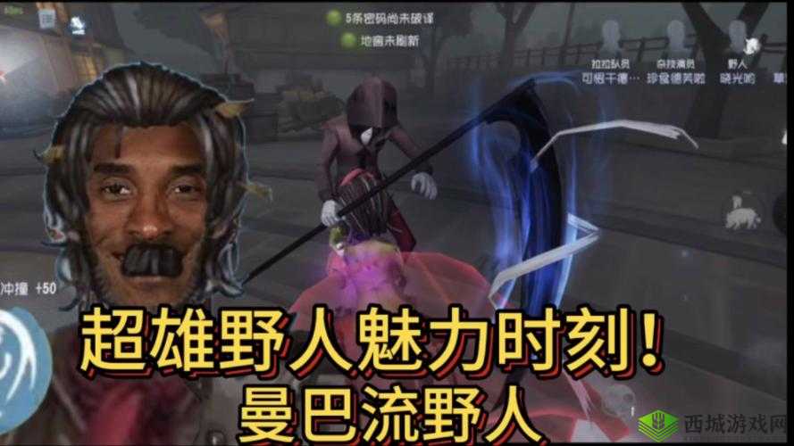 第人格野人实战策略与技巧分享