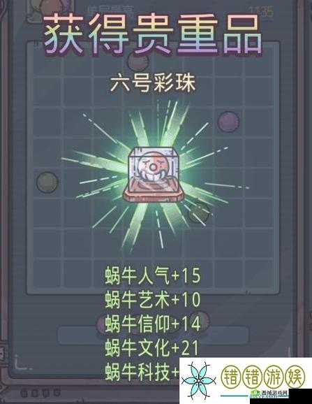 最强蜗牛 11 月 3 日密令及最新密令汇总