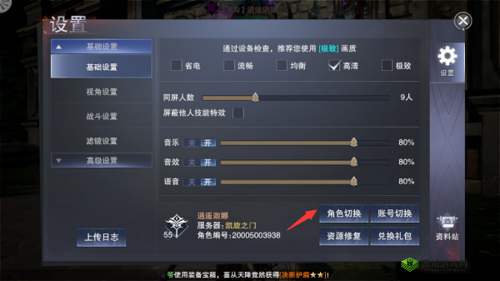 新神魔大陆活力获取方式及精力用途