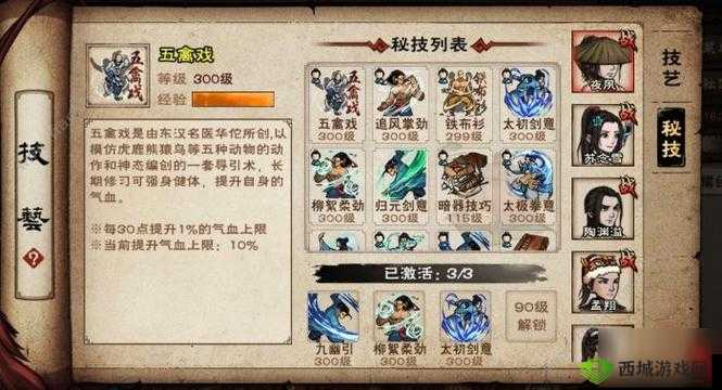 烟雨江湖枯骨门打法攻略：太乙剑如何通关