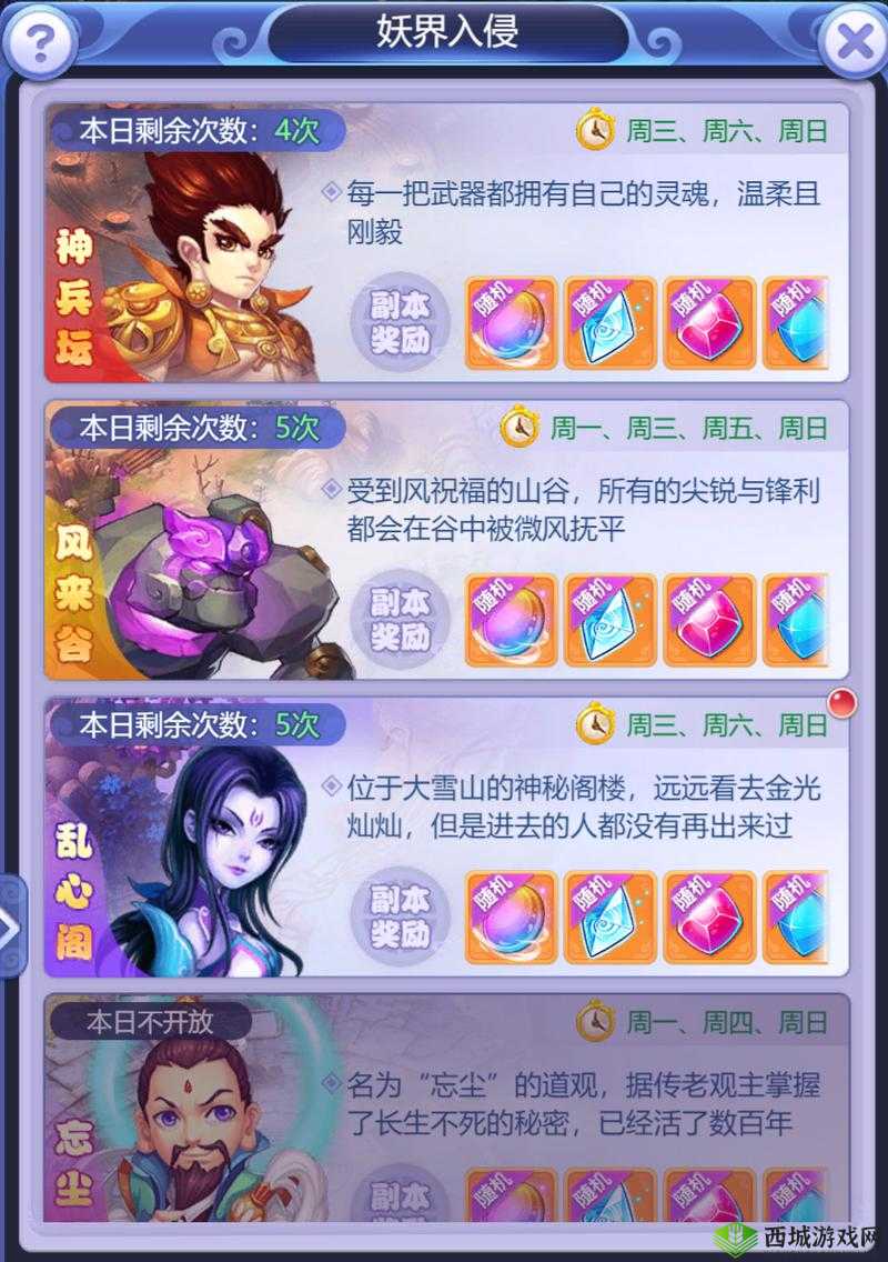 《梦幻西游网页版攻略：水影交叠之两水相汇打法详解》