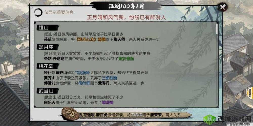 如何快速获取我的侠客暗金秘籍？