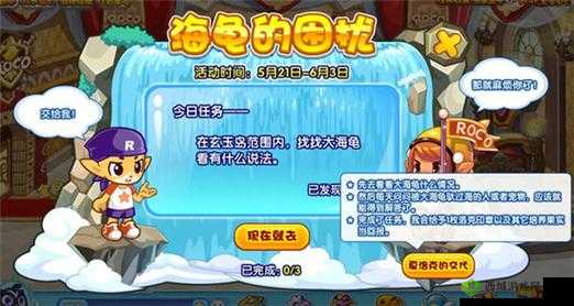 洛克王国探险指南：奥贝斯坦位置详解与魅力展现