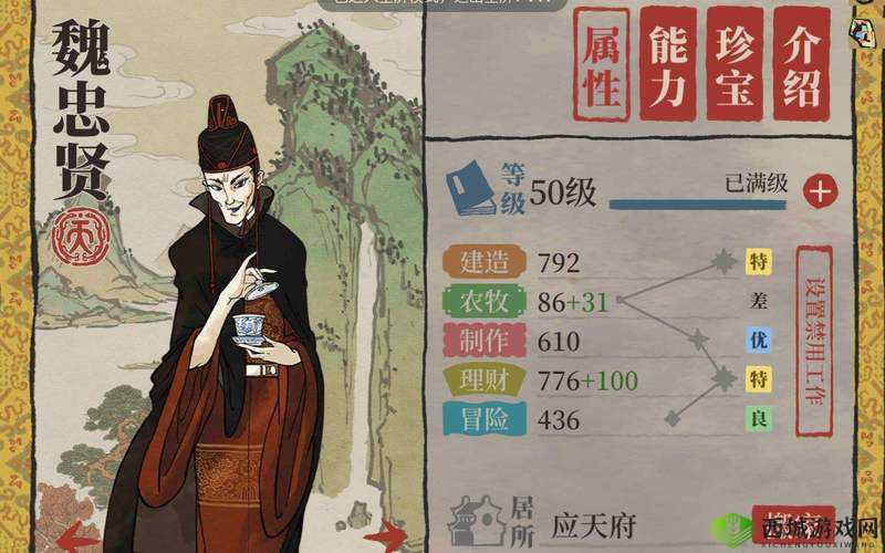 江南百景图魏忠贤赚钱攻略：快速获取财富的秘诀