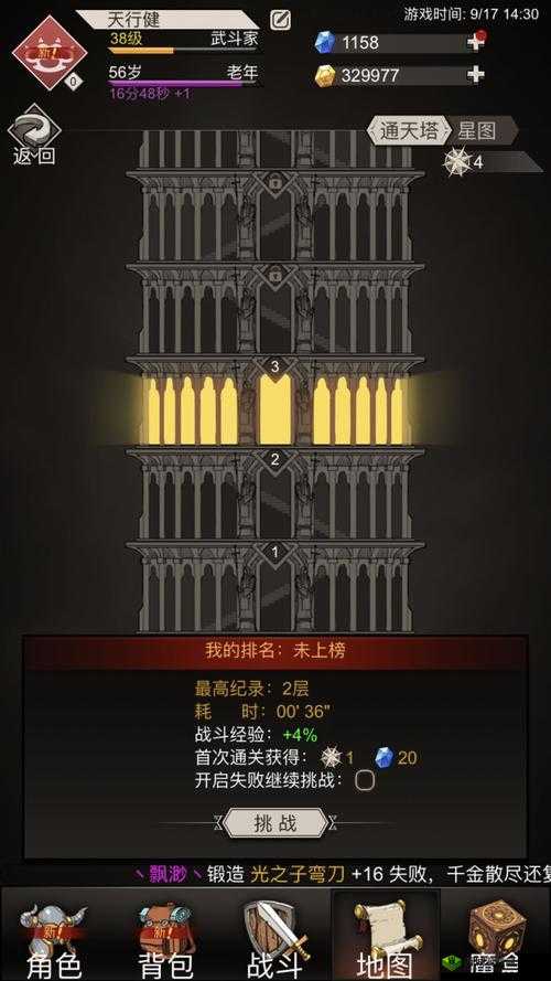 不朽之旅 112 级世界攻略：冷冽谷通关秘籍大放送