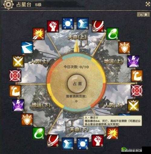 天谕手游：全面解析魔气涌动buff效果及有效解除方法指南