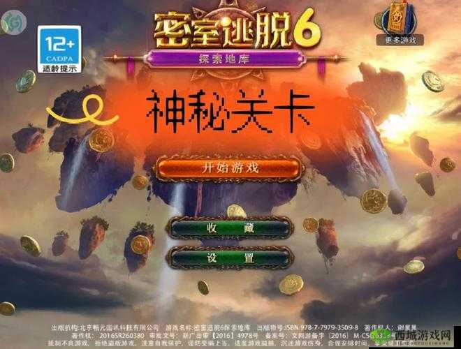 脑洞群英传神秘关卡解密：阻止香强势刀，全面通关攻略详解