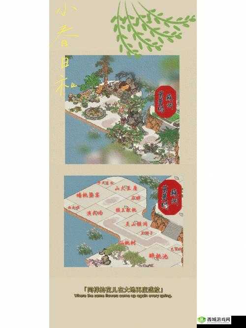 探索江南百景图全绿布局秘籍，打造完美全绿布局攻略