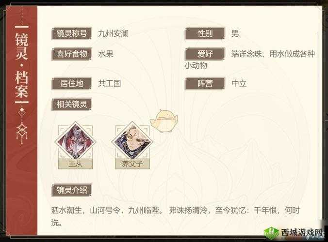 山海镜花共工礼物喜好分析及共工送礼详细攻略指南