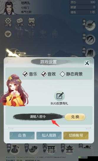 无极仙途最新兑换码更新通知：探寻月生肖玄机，惊喜兑换码解锁神秘机缘