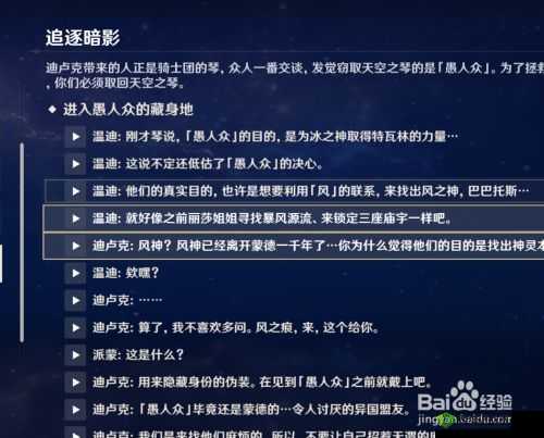 原神追逐暗影攻略：掌握这些技巧轻松过关