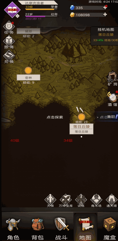 如何在不朽之旅中开荒：萌新必备攻略技巧