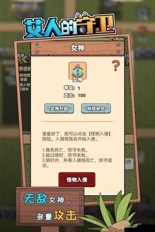 新手玩法攻略：艾人守卫者，从入门到精通
