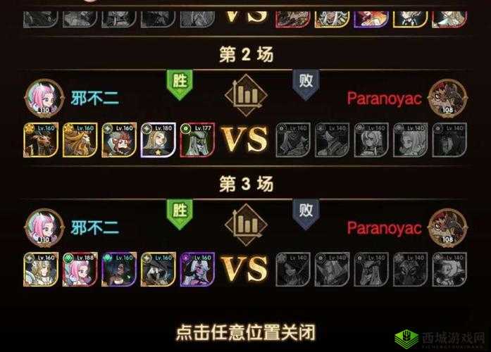 剑与远征高阶竞技场：一图流指南，阵容选择与玩法详解