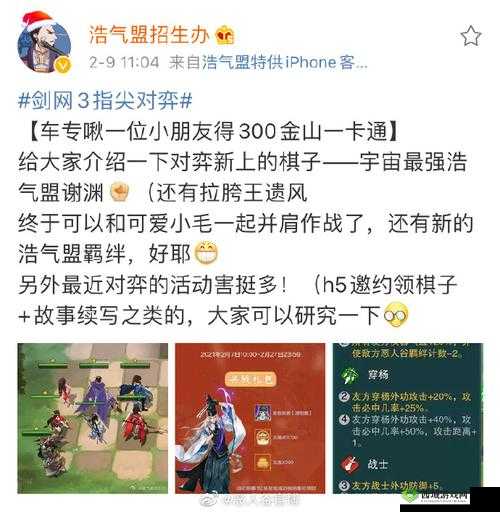 剑网 3 指尖对弈：开箱子抽棋子的独家攻略心得