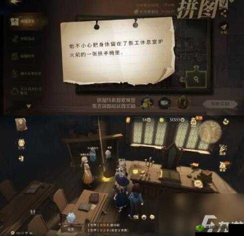 哈利波特魔法觉醒拼图寻宝10.26线索攻略：解锁拼图新技能，探寻宝藏之旅