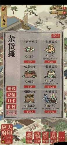 江南百景图：杂货摊恢复意义及恢复方法全解析