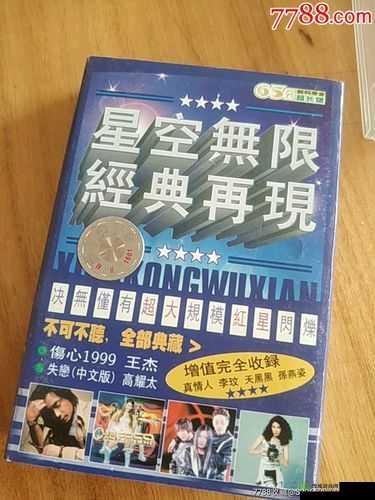 星空无限 MV 国产剧梁佳表现如何：演技获赞