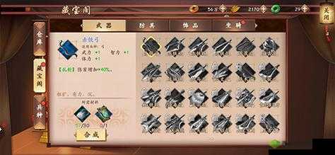 策魂三国七星宝刀的宝物属性与技能全解析详细图鉴一览