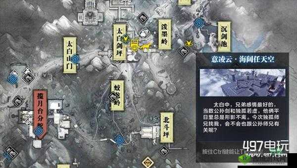 天涯明月刀手游大轻功获取途径全解析 你想知道的都在这