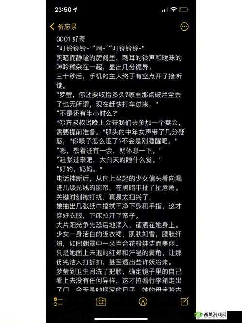 反差小青梅不经叶涵季园园：他们的故事