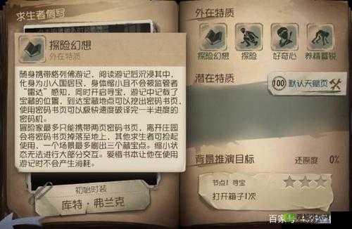 第五人格：探寻快速通过正门废墟的巧妙方法