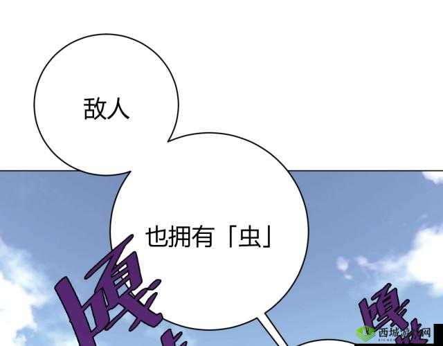 虫虫漫画在线看漫画免费弹窗页面：精彩漫画等你来看