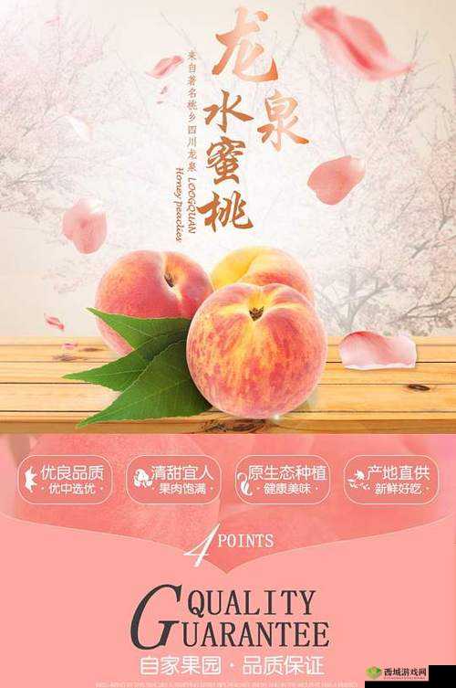 SN3858 粉色水蜜桃资源尚未更新-现状说明