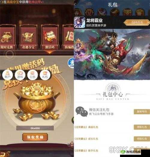 探索三国之旅礼包领取秘籍：全方位汇总所有礼包领取地址
