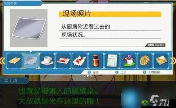 逆转裁判 3 攻略之通关秘籍