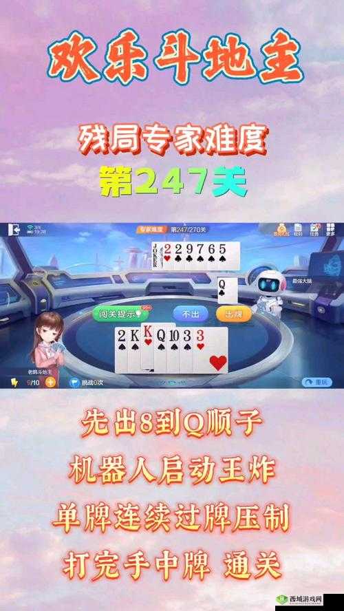 微信欢乐斗地主残局专家第 41 关通关秘籍与策略解析
