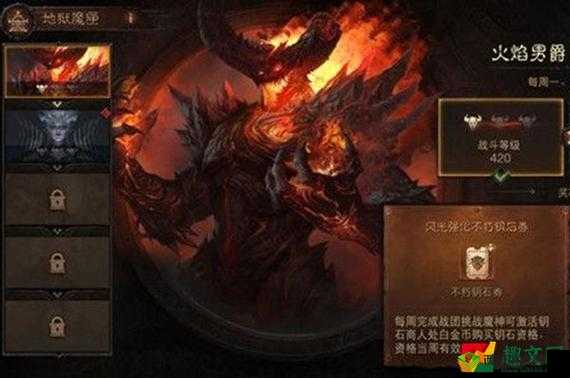 暗黑破坏神不朽中火男相关含义全览
