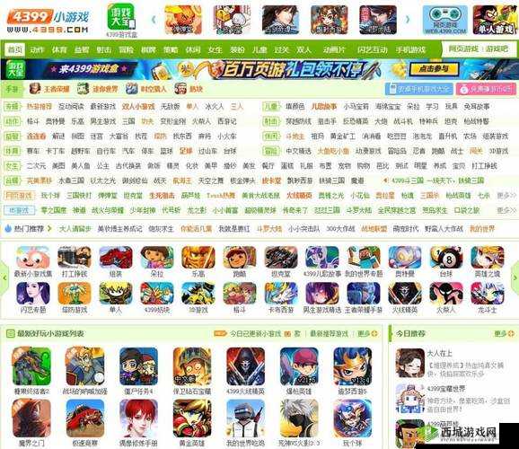 4399 在线播放免费观看：无需充值的精彩游戏世界