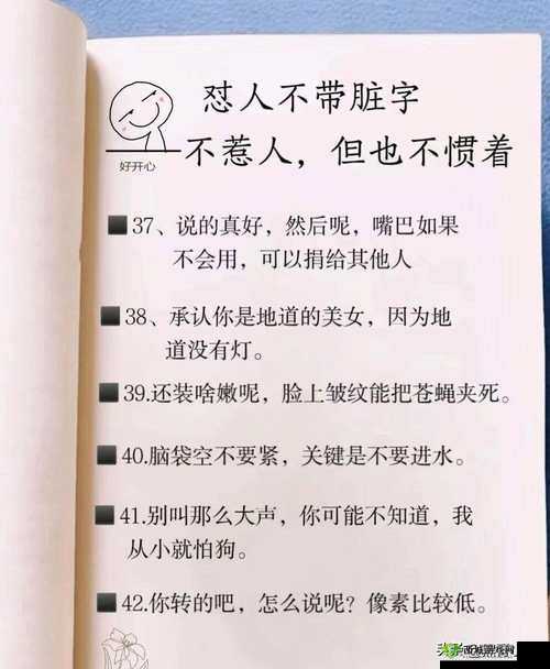 如何优雅回应把你摁在地上摩擦的挑衅：技巧解析