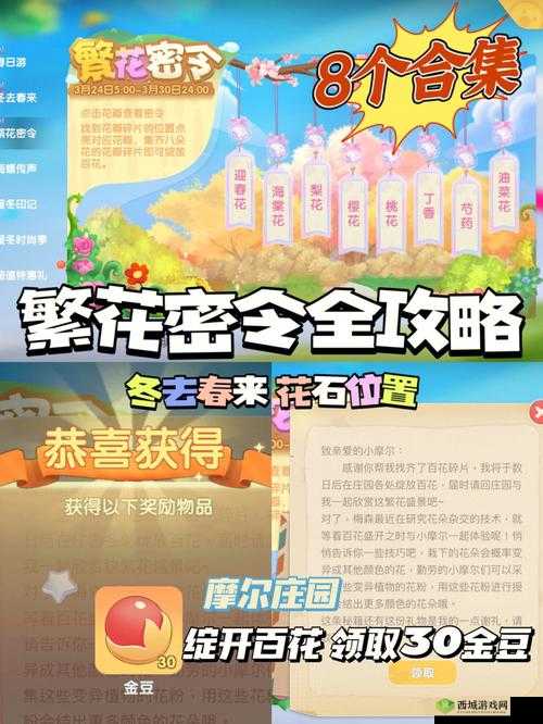 摩尔庄园手游访客记录查询详细攻略全知晓