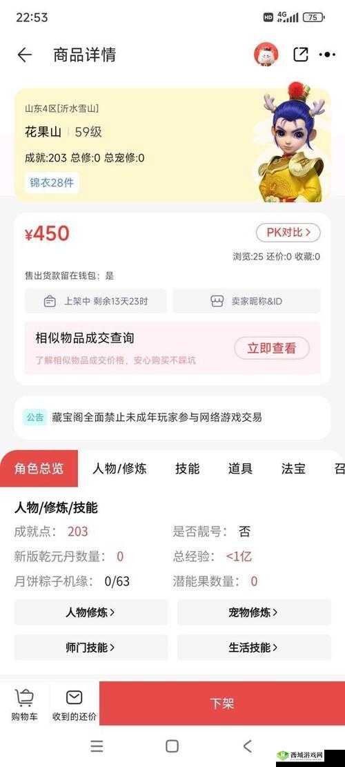 Zoom 另一类 ZZO03 被下架后首次复活：涅槃重生